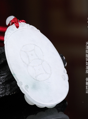 七彩云南翡翠生肖玉吊坠