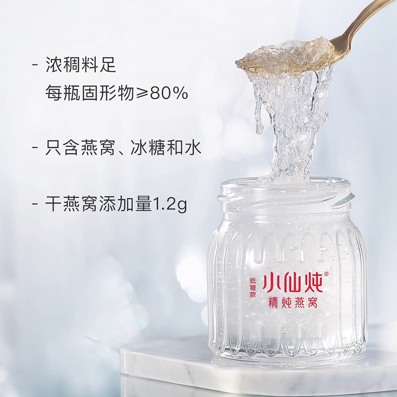 小仙炖精炖燕窝蝶舞礼盒,淘宝优惠券,粉丝福利购,淘宝优惠卷