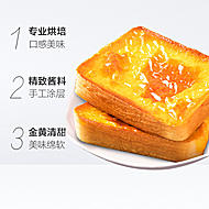 三只松鼠岩烧乳酪吐司520gX2箱面包早餐糕点