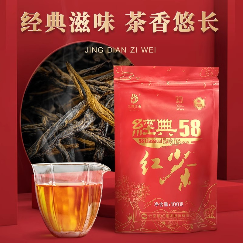 凤牌滇红经典58特级凤庆养胃茶蜜香云南古树红茶茶叶浓香型茶100g - 图0