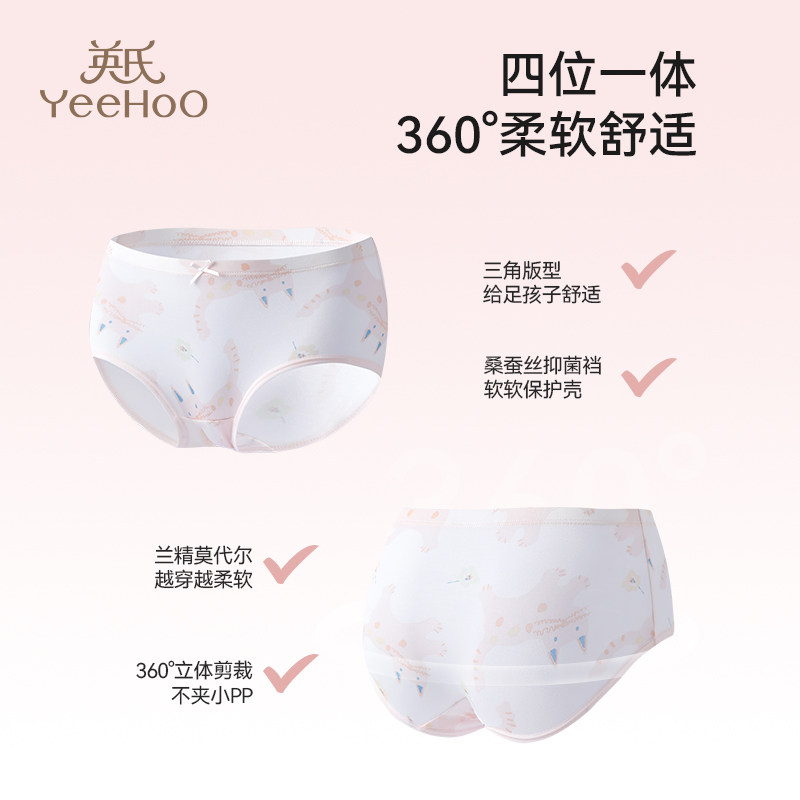 YEEHOO/英氏女童内裤A类莫代尔抑菌三角裤中大童短裤2026夏季新款