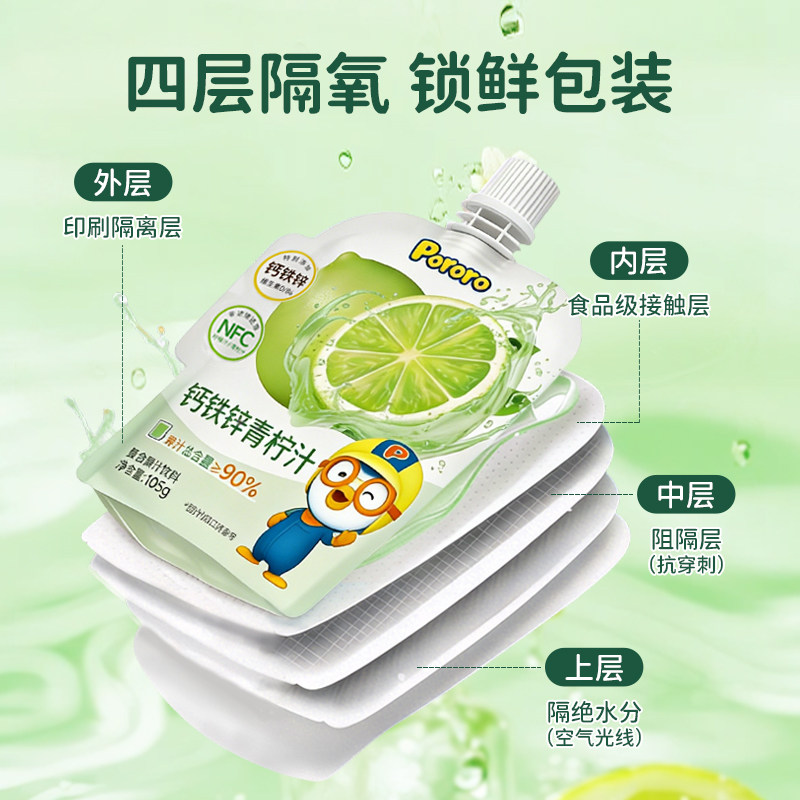 啵乐乐Pororo钙铁锌青柠汁105g*12袋儿童饮料网红饮品零食啵啵乐
