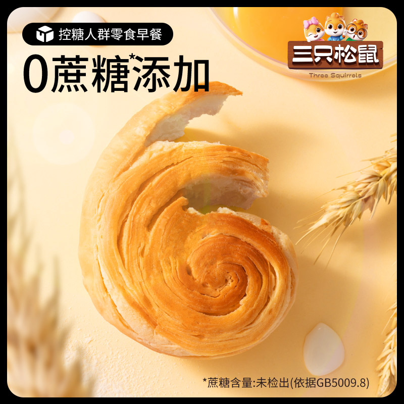三只松鼠0蔗糖手撕面包1000gX1箱健康零食品早餐代餐蛋糕点心吐司