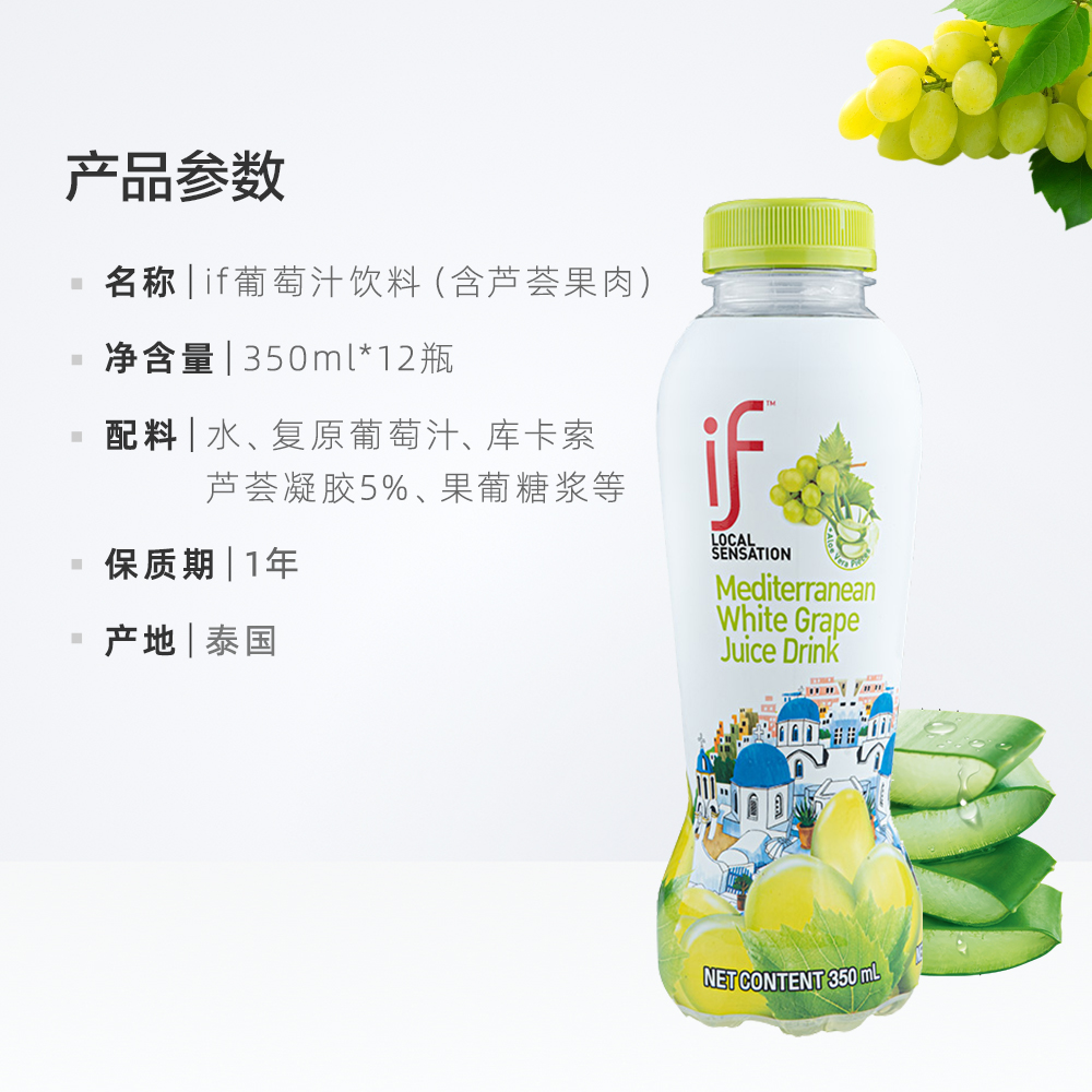 if泰国进口果汁葡萄汁饮料含芦荟果肉350ml*12瓶网红饮品-图1