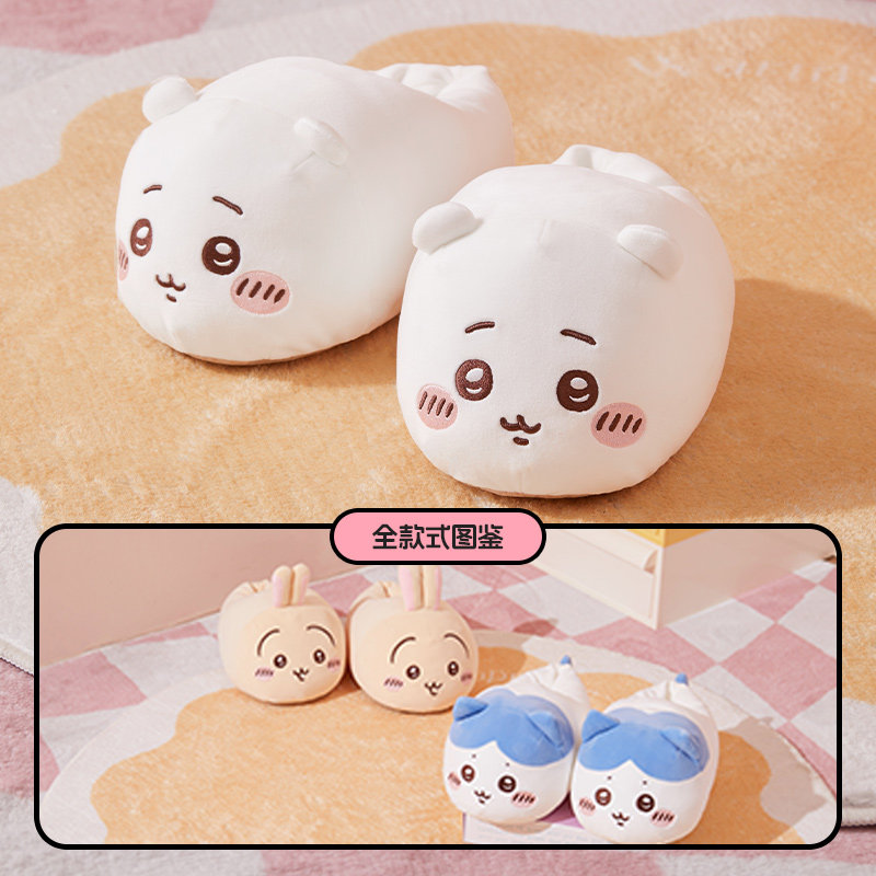 MINISO名创优品chiikawa系列毛绒拖鞋保暖棉拖包裹居家拖外穿可爱,淘宝优惠券,粉丝福利购,淘宝优惠卷