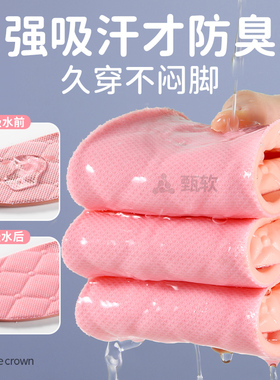 足印部落军训鞋垫柔软舒适防滑