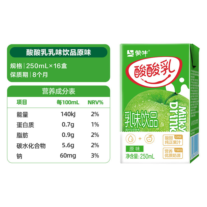 酸酸乳营养乳味原味250ml×16包/整箱乳味饮品优质蛋白早餐,淘宝优惠券,粉丝福利购,淘宝优惠卷