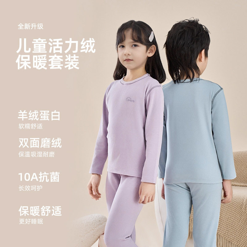 儿童睡衣女童秋冬羊绒蛋白保暖内衣套装秋衣秋裤磨毛男童家居服冬,淘宝优惠券,粉丝福利购,淘宝优惠卷