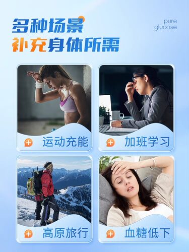 葡萄糖粉补充能量高反成人运动口服液粉剂小包装片冲剂补水液饮料 - 图0