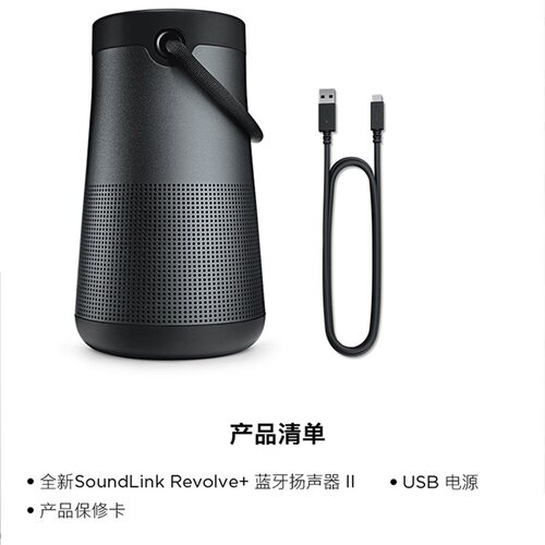 BOSE SoundLink Revolve+ II博士无线蓝牙音箱扬声器音响大水壶 - 图1