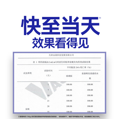 巴斯夫下水道小飞虫喷灌结合25ml