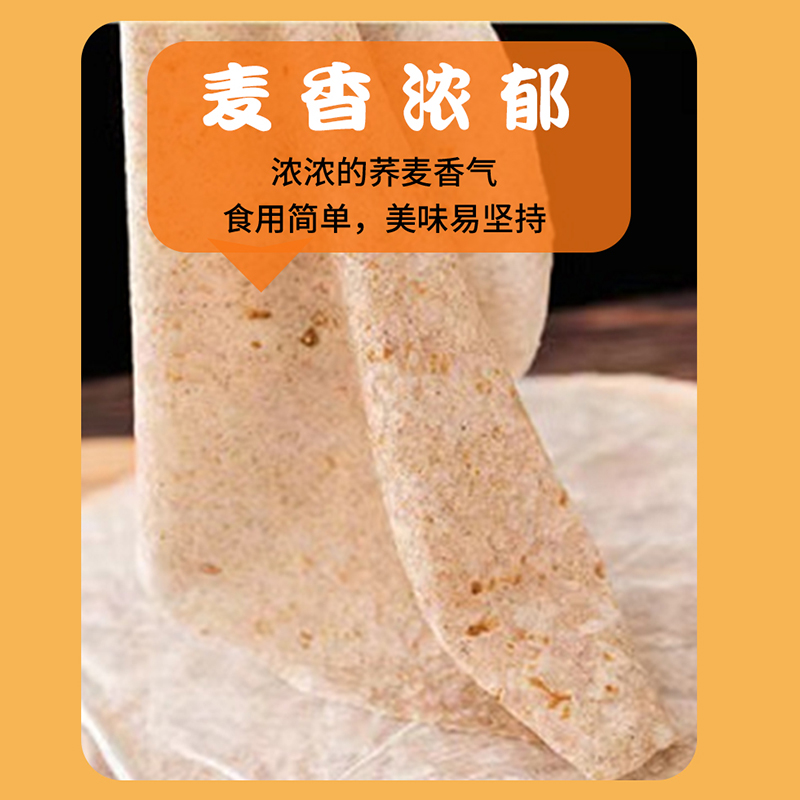 悦味纪 粗粮卷饼1kg*2袋 共48张 (黑全麦+荞麦组合） - 图3