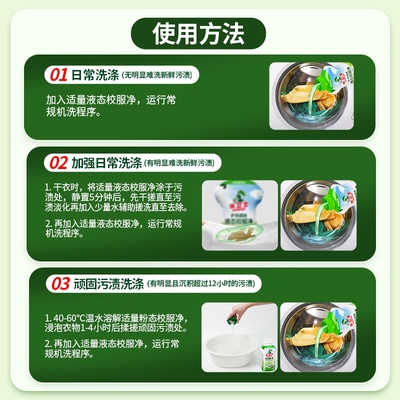 水卫士去黄去污防串色液态校服净