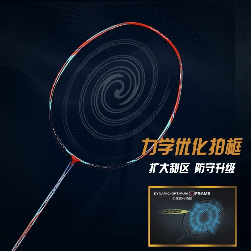 李宁羽毛球拍风动6000C专业控制型超轻全碳素纤维 - 图3
