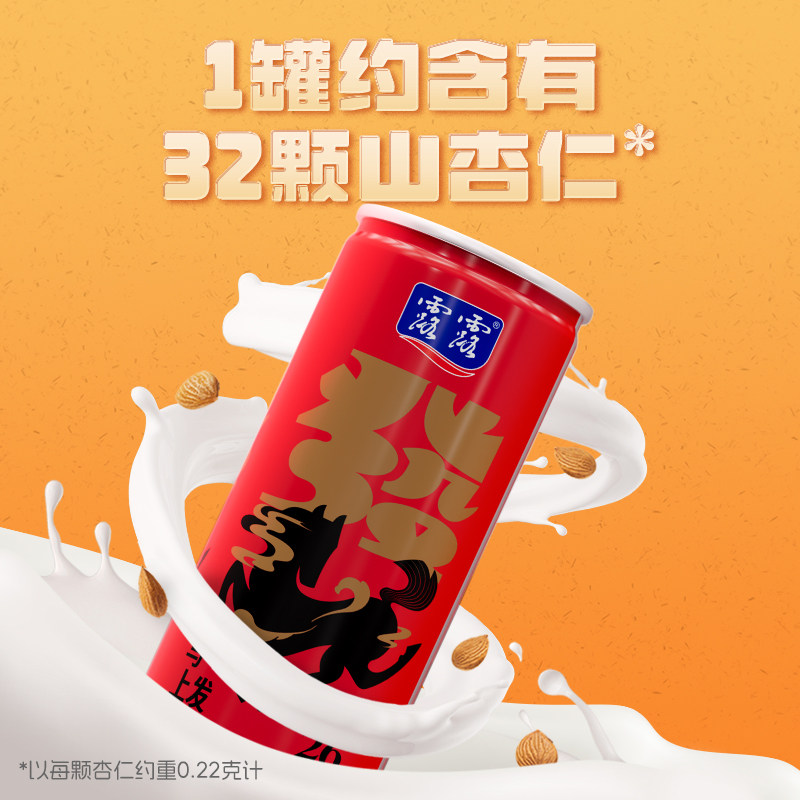 露露杏仁露马年罐240ml*15罐经典植物蛋白饮料节日送礼礼盒装 露露杏仁露马年罐240ml*15罐经典植物蛋白饮料节日送礼礼盒装