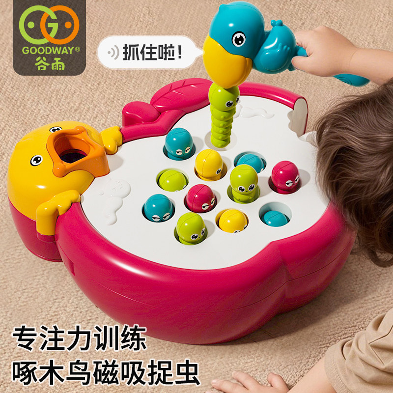 谷雨玩具苹果保卫战打地鼠儿童玩具6个月婴幼儿早教启蒙抓握训练,淘宝优惠券,粉丝福利购,淘宝优惠卷