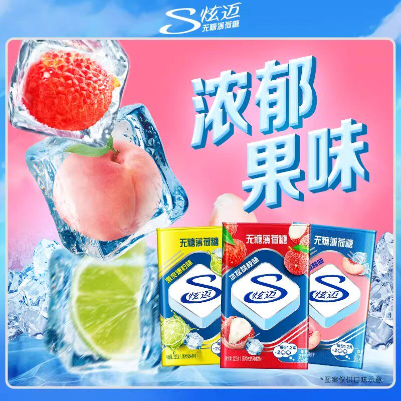 炫迈无糖薄荷糖爆柠蜜桃荔枝味混合口味持久清新口气网红休闲零食