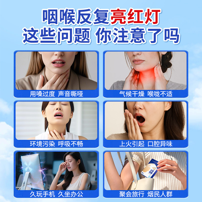 黄金搭档蜂胶润喉糖1盒