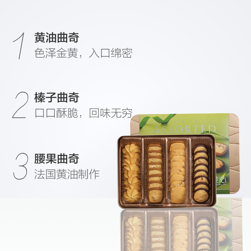 中国香港美心松脆黄油曲奇饼干年货礼盒装送礼礼包零食早餐糕点 中国香港美心松脆黄油曲奇饼干年货礼盒装送礼礼包零食早餐糕点