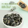 十月稻田木耳东北黑木耳干货肉厚泡发率高脆嫩弹润凉拌 图片 3