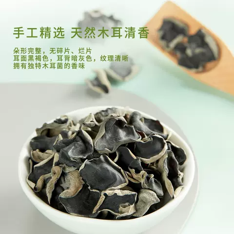 十月稻田木耳东北黑木耳干货肉厚泡发率高脆嫩弹润凉拌 图片 3