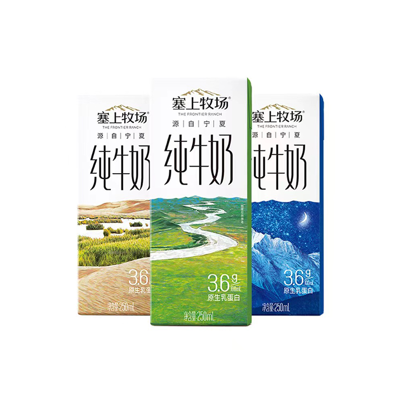 夏进塞上牧场纯牛奶整箱250ml*12盒3.6g乳蛋营养健康早餐纯牛奶 - 图1