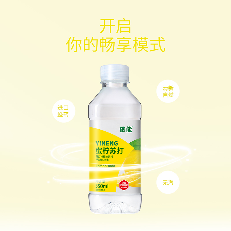 依能蜜柠苏打苏打柠檬味饮料350ml*12瓶