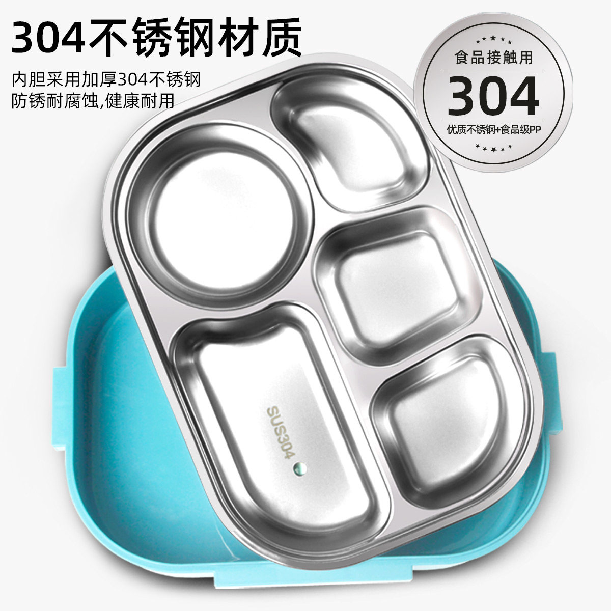 304不锈钢学生饭盒儿童便当盒保温餐盒上班族便当汤碗小学生分隔,淘宝优惠券,粉丝福利购,淘宝优惠卷