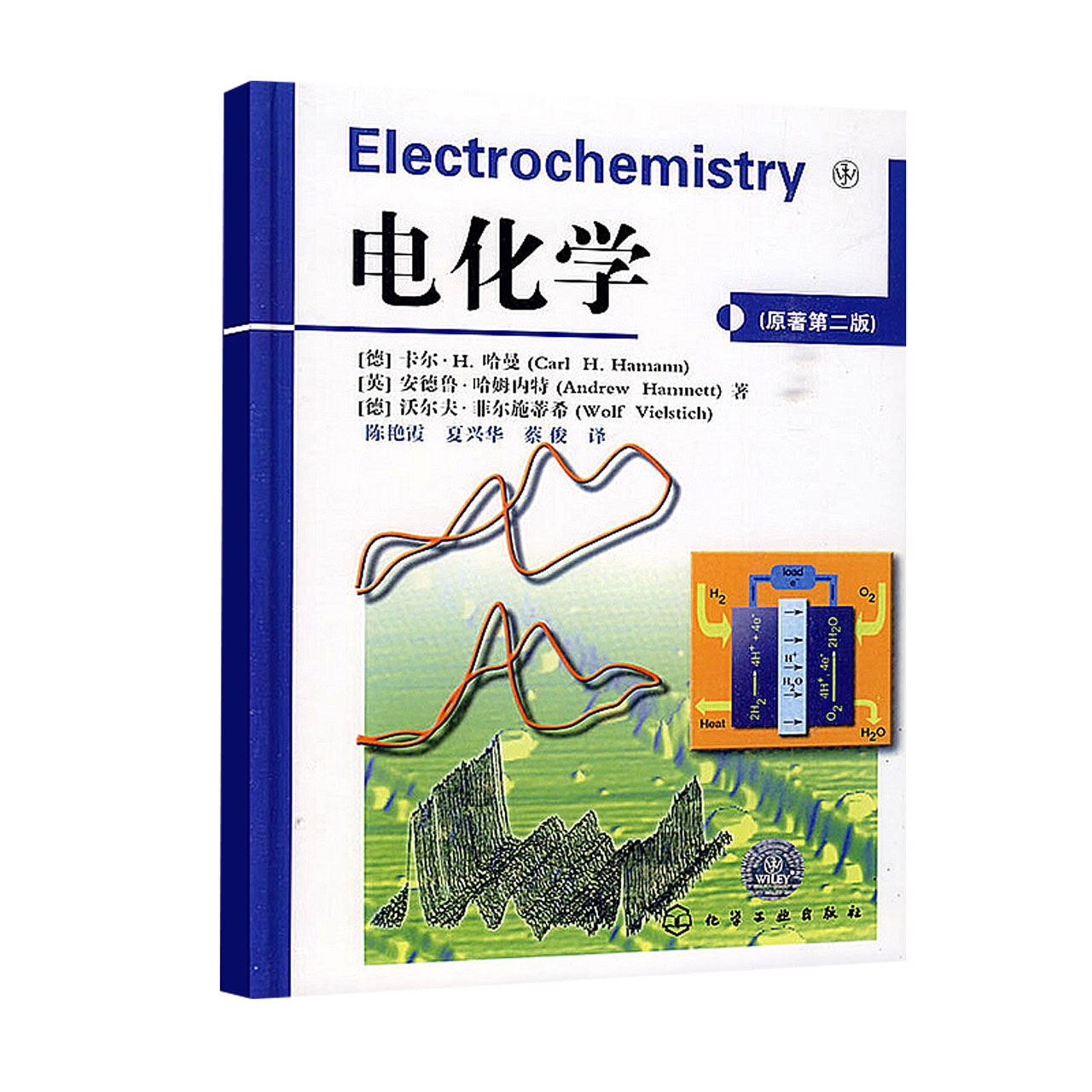 电化学(原著第2版)哈曼 电化学专业书籍  化工科研工作者新华书店 - 图2