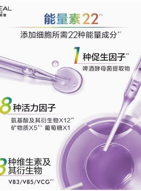 欧莱雅黑精华肌底液敏感肌可用