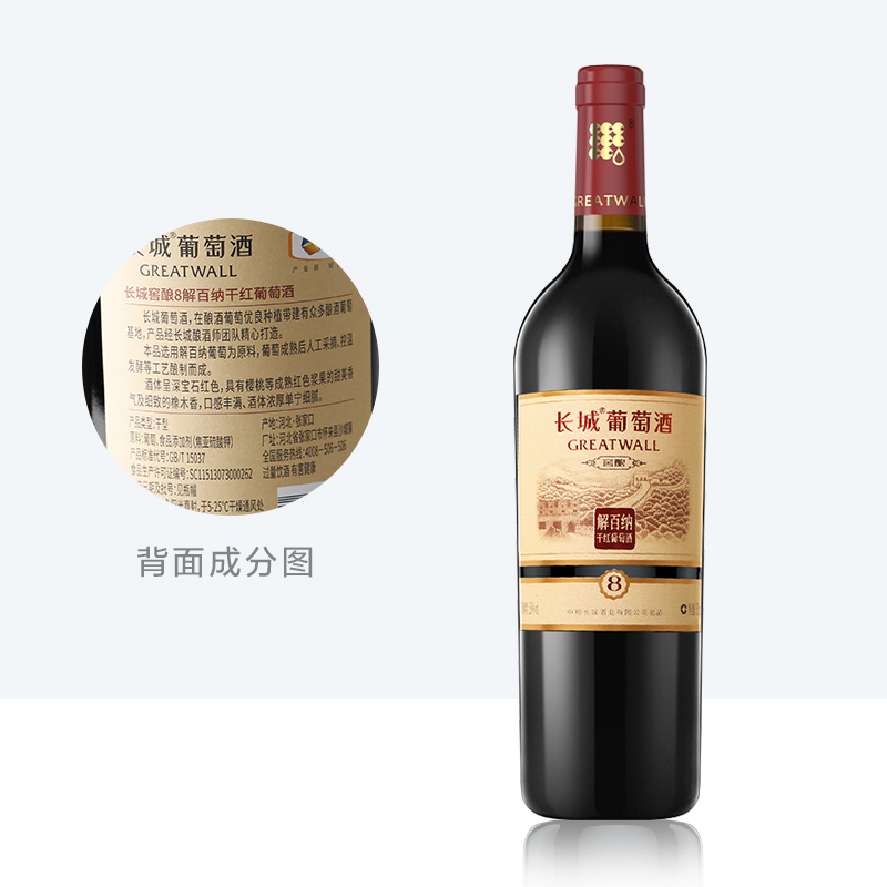 中糧長城紅酒干紅葡萄酒窖釀8解百納圓筒750mlX6婚慶婚宴年禮送禮_天貓超市_酒類