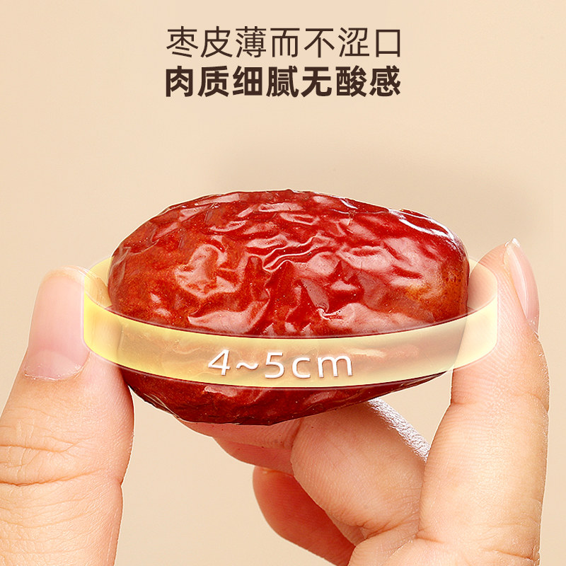 福东海红枣礼盒免洗每日新疆和田大枣煲汤即食气日常滋补,淘宝优惠券,粉丝福利购,淘宝优惠卷