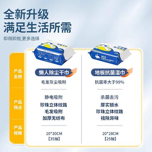 静电除尘纸拖把吸尘免洗湿纸巾擦地纸家用一次性拖布地板拖地湿巾 - 图0