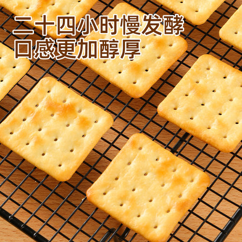好吃点苏打饼干芥末三文鱼味 - 图2