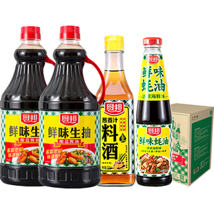 猫超厨邦4瓶组合鲜1.25l*2490g耗油500g料酒