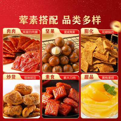 良品铺子零食大礼包