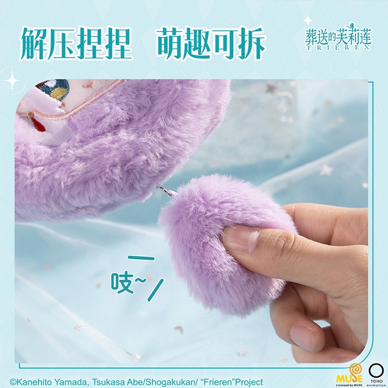 得力葬送的芙莉莲周边动漫毛绒斜挎收纳包芙莉莲辛美尔,淘宝优惠券,粉丝福利购,淘宝优惠卷