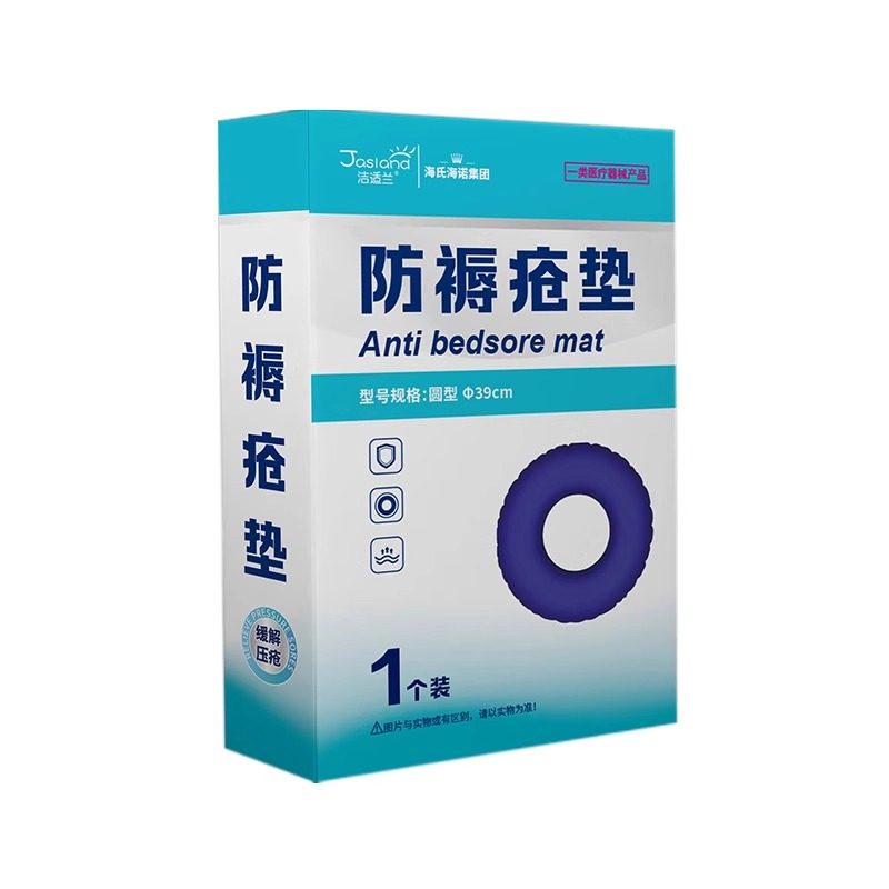 海氏海诺洁适兰防褥疮垫缓解压疮充气坐垫垫圈卧床病人老人通用,淘宝优惠券,粉丝福利购,淘宝优惠卷