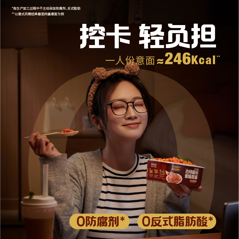 怡芽冲泡意大利面星厨版那不勒斯热辣番茄香肠意面116.4克/盒*1