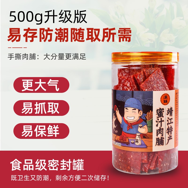 满铺手撕肉脯靖江特产猪肉铺休闲肉类零食小吃500g*1罐 - 图3