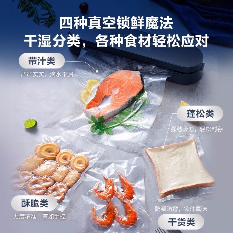 美的食品真空封口机家用自动夹食品包装袋密封干湿两用熟食保鲜机