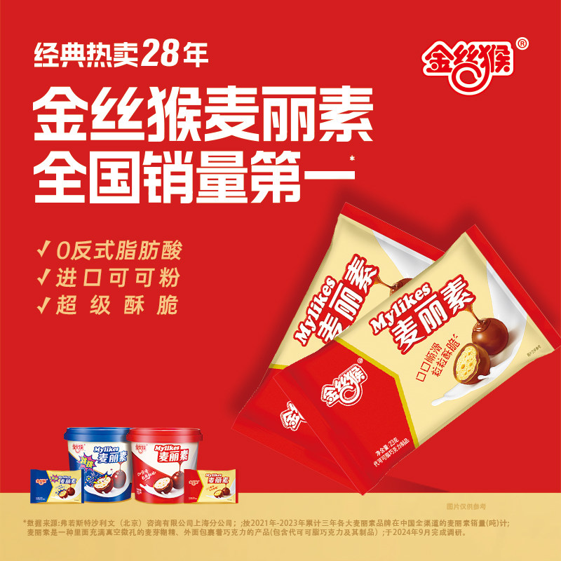 金丝猴麦丽素23g*20包巧克力糖果零食（代可可脂）,淘宝优惠券,粉丝福利购,淘宝优惠卷