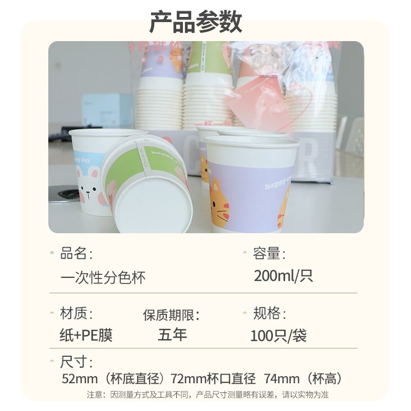 洁成一次性杯子野餐露营不易渗漏200ml中号100只不烫嘴纸杯茶水杯