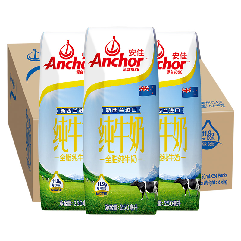 安佳全脂纯牛奶3.6g蛋白质250ml*24盒