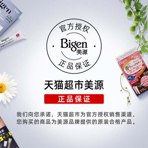 美源日本原装进口植物萃取遮白染发剂膏花果香男女流行色 - 图3