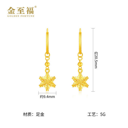 金至福绕线雪花黄金耳环女足金耳坠耳饰生日礼物 - 图3