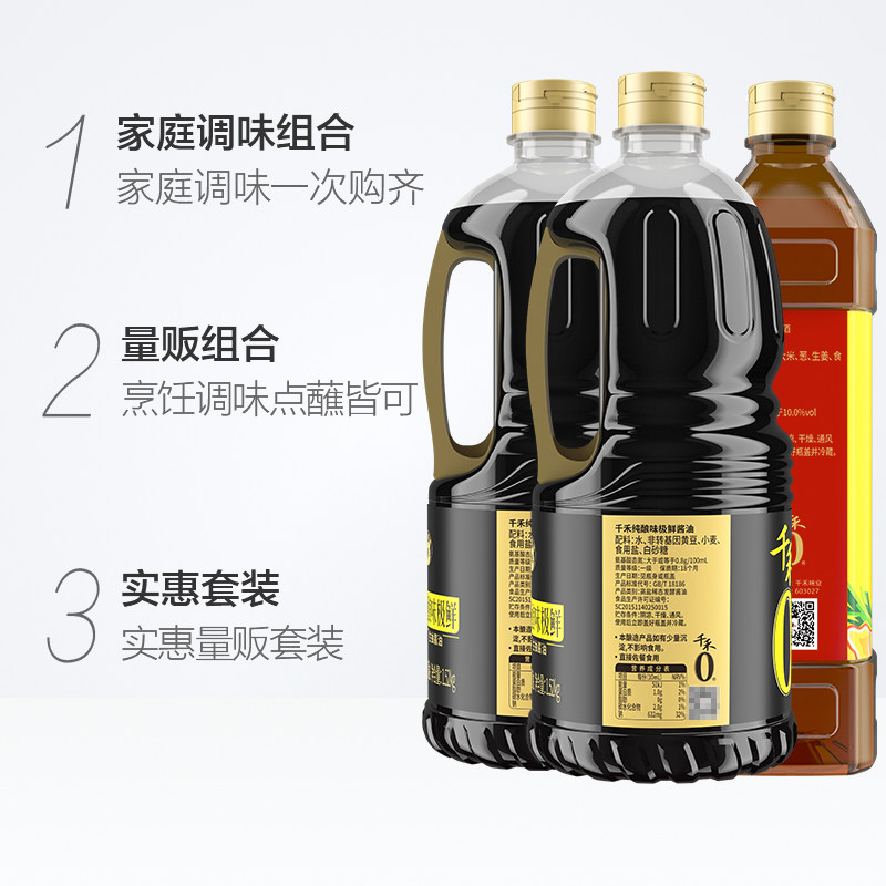 ǧ�� ��ͥ������ζ���װ ����ζ����1.52kg*2ƿ+Ŵ�װ״�1L15.79Ԫ+1.91Ԫ�Խ��