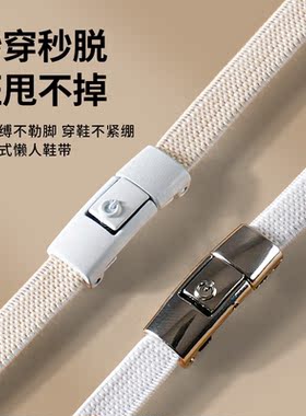 足印部落松紧弹力鞋带免系神器
