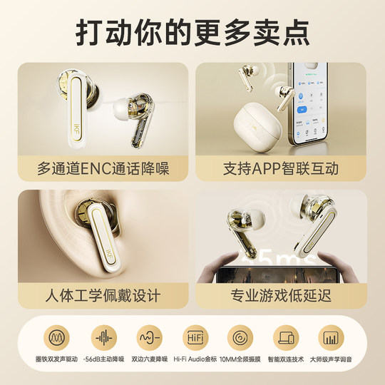 IKF in-ear deep noise-canceling Bluetooth headphones