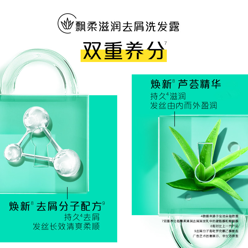 飘柔滋润去屑露750g去油男女洗头膏 天猫超市洗发水